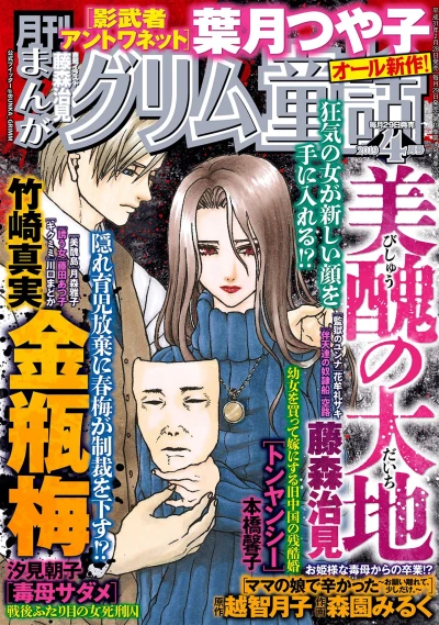 Cover of Volume #201904