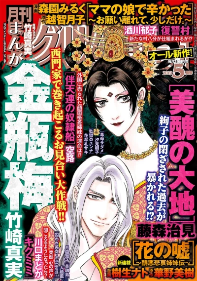 Cover of Volume #201905