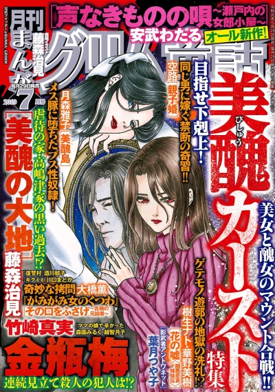 Cover of Volume #201907