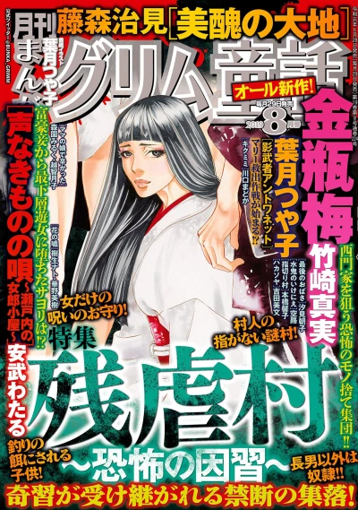 Cover of Volume #201908