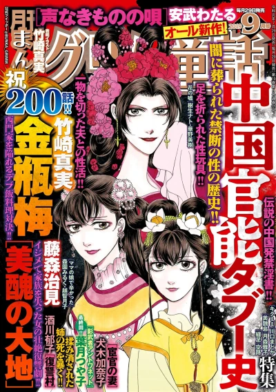 Cover of Volume #201909