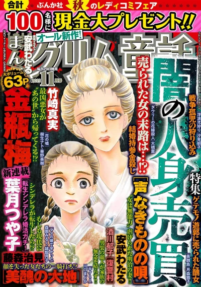 Cover of Volume #201911