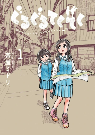 Cover of Vol. 1