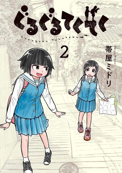 Cover of Vol. 2
