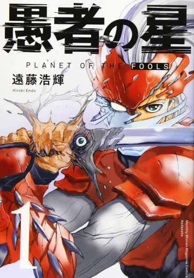 Cover of Vol. 1