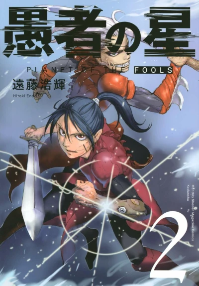 Cover of Vol. 2