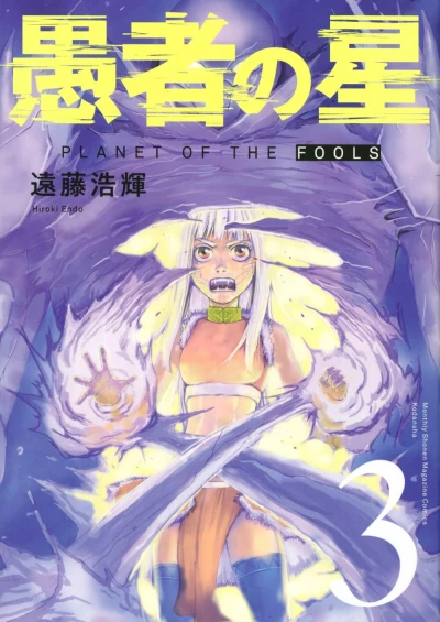 Cover of Vol. 3