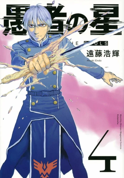 Cover of Vol. 4