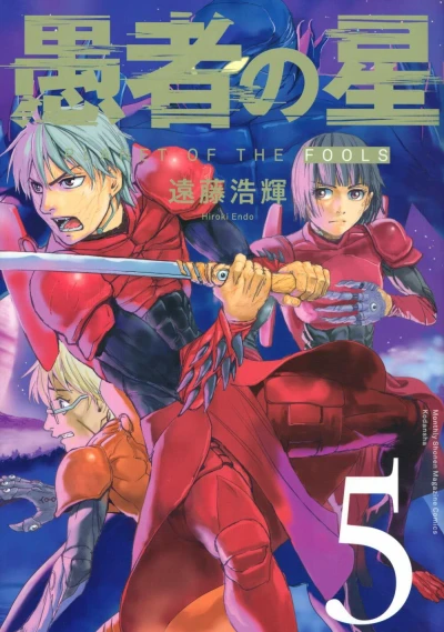 Cover of Vol. 5