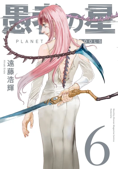 Cover of Vol. 6