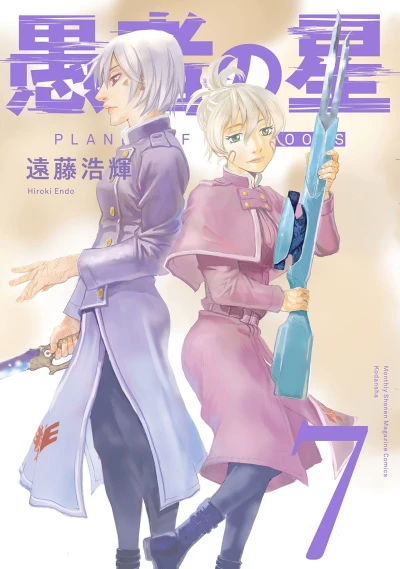 Cover of Vol. 7