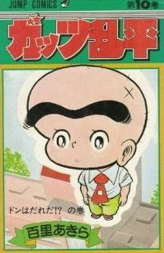 Cover of Vol. 10