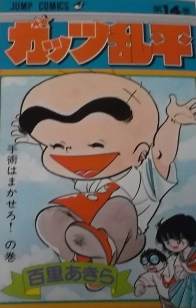 Cover of Vol. 14