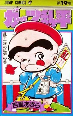 Cover of Vol. 19
