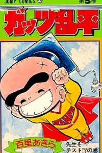 Vol. 5