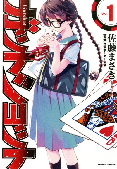 Cover of Vol. 1