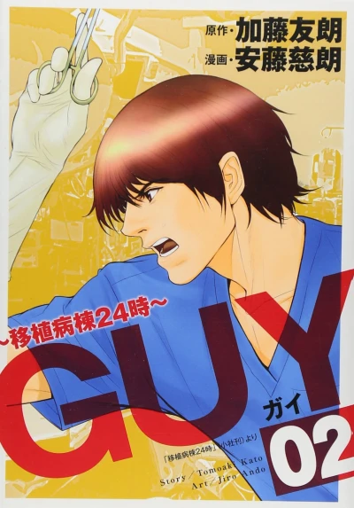 Cover of Vol. 2