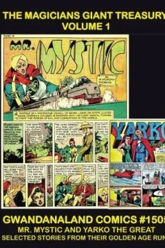 The Magicians Giant Treasury: Volume 1