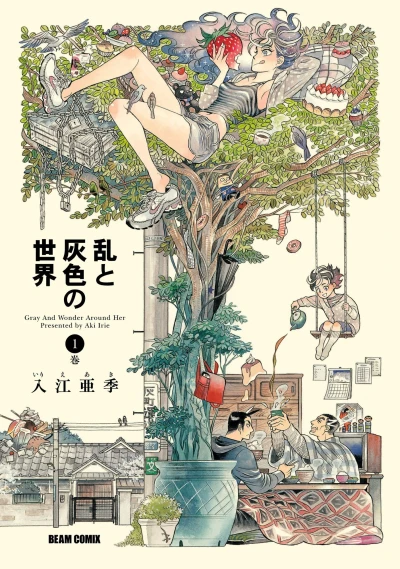 Cover of Vol. 1