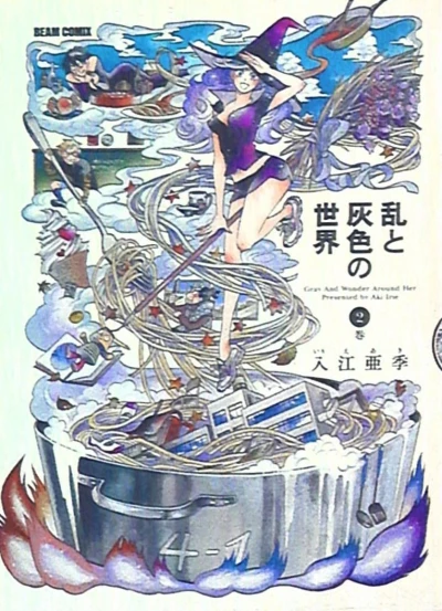 Cover of Vol. 2