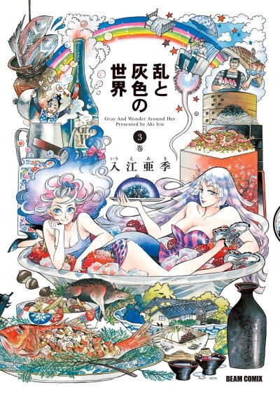 Cover of Vol. 3