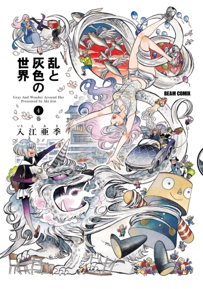 Cover of Vol. 4