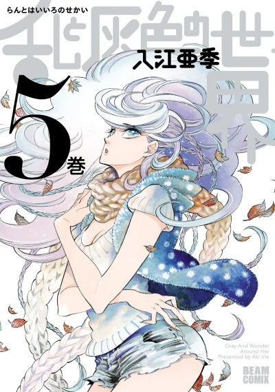 Cover of Vol. 5