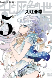Vol. 5