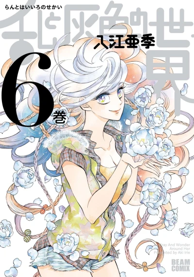 Cover of Vol. 6