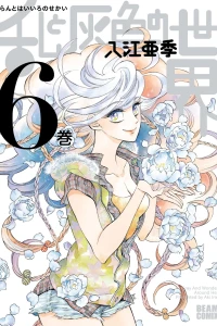 Vol. 6