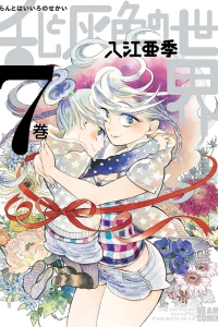 Vol. 7