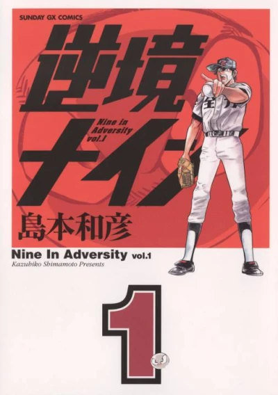 Cover of Vol. 1