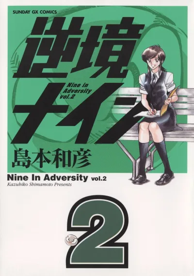 Cover of Vol. 2