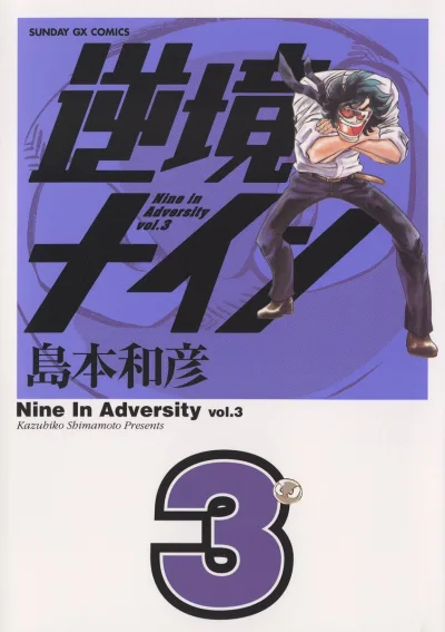 Cover of Vol. 3