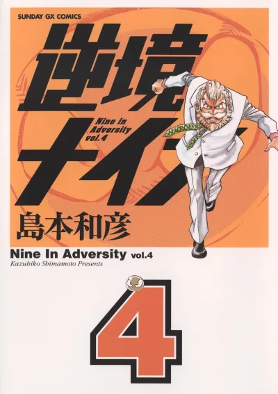 Cover of Vol. 4