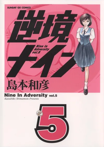 Cover of Vol. 5