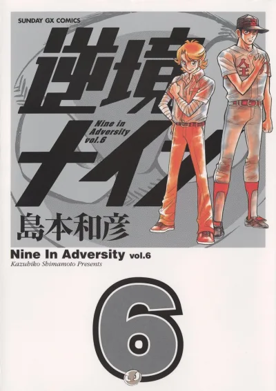 Cover of Vol. 6