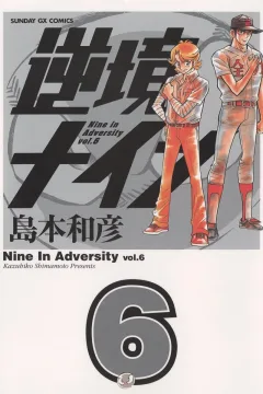 Vol. 6