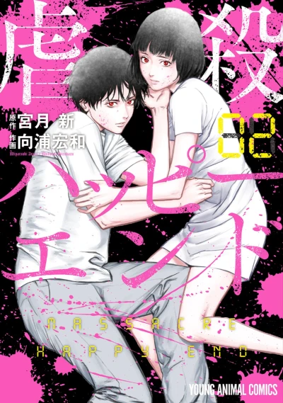 Cover of Vol. 2
