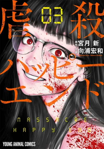 Cover of Vol. 3