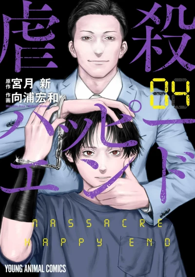 Cover of Vol. 4