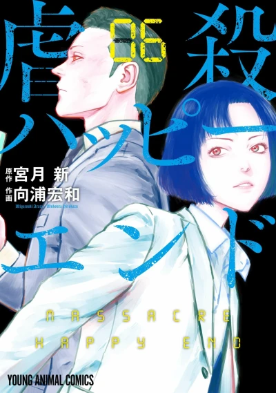 Cover of Vol. 6