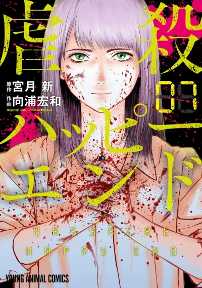 Cover of Vol. 7