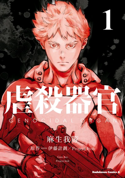 Cover of Volume 1