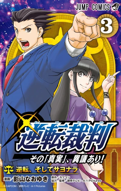 Cover of Vol. 3