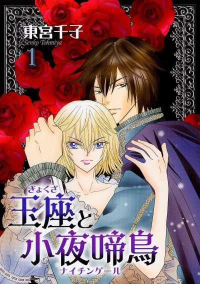 Cover of Vol. 1