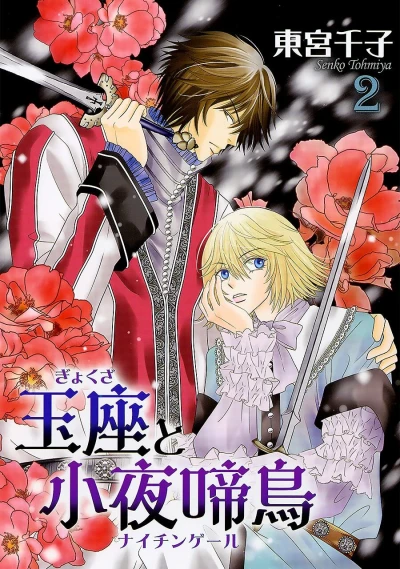 Cover of Vol. 2