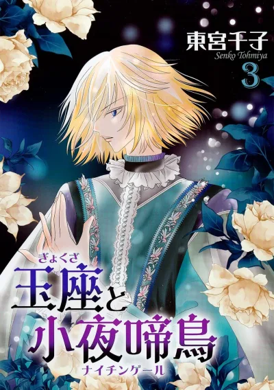 Cover of Vol. 3