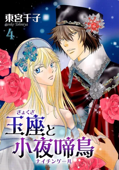 Cover of Vol. 4