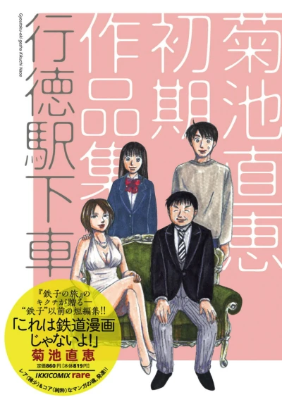 Cover of Vol. 1